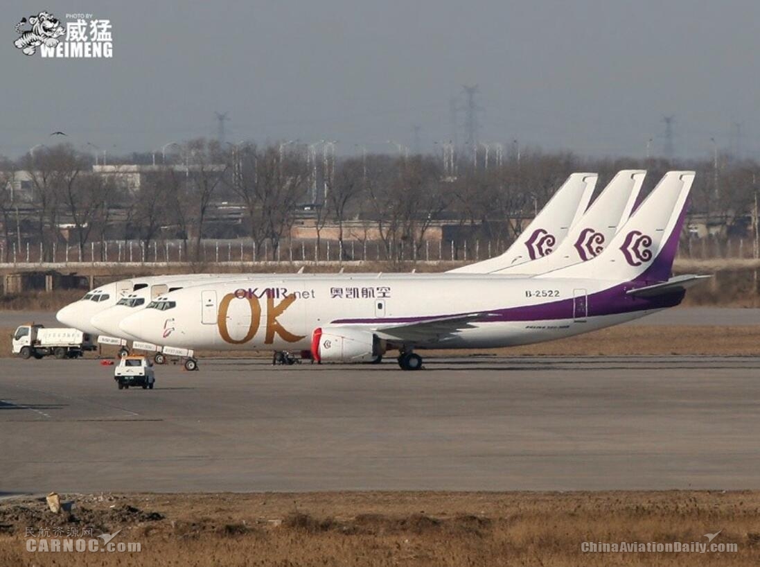 奧凱航空貨機資料圖