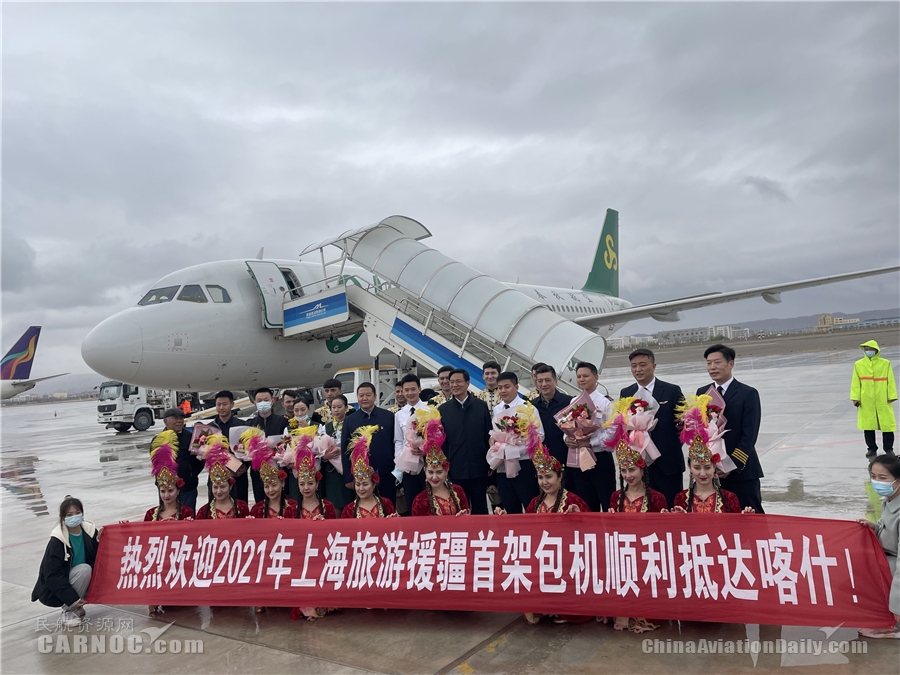 助推喀什鄉(xiāng)村振興，2021上海旅游援疆包機首飛