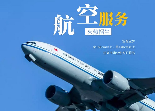 眼睛近視可以學(xué)航空乘務(wù)專業(yè)嗎？