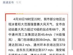 大風吹動停泊飛機“轉圈”？東海航空回應：大風過強導致飛機波動 機場已采取有效措施