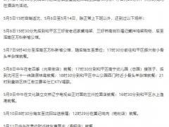 沈陽新增確診病例軌跡公布 昨日安徽無新增！專家：此次疫情源頭或?yàn)檫|寧營口 全國單日疫苗接種破新高