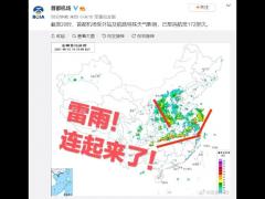 受華東、中南等地雷雨天氣影響 北京兩場取消航班超300架次