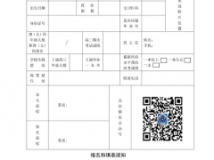 2021年河南、山東兩省空軍招飛初選檢測(cè)安排