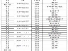 廣東：高三學子可以報考飛行員啦！招290人