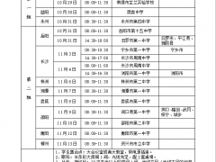 湖南：2020年度空軍在湖南省招收高中生男飛行學員工作方案及初選工作安排