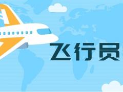 錄取空軍飛行員后，被淘汰怎么辦？