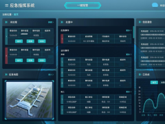 中國民航首個！“機場智能應急指揮平臺”在白云機場正式上線運行